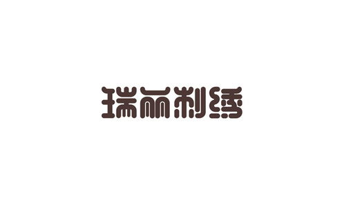 瑞丽刺绣 以匠心绣织品牌灵魂——企业形象策划与设计之道