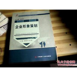 企业形象策划与网络技术服务的协同发展